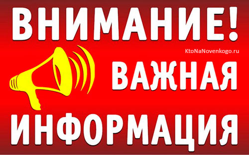 ВНИМАНИЕ!!! Родители и их несовершеннолетние дети.